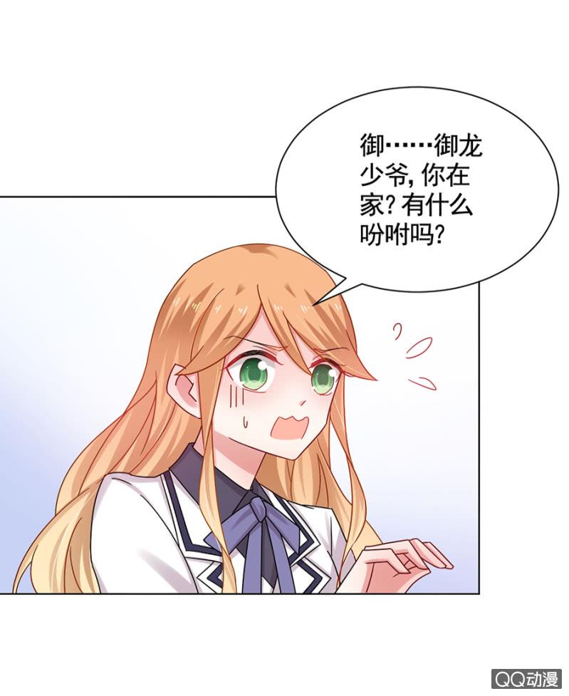 真实的夜？-麻辣千金斗恶少-有鹿文化（第6张）