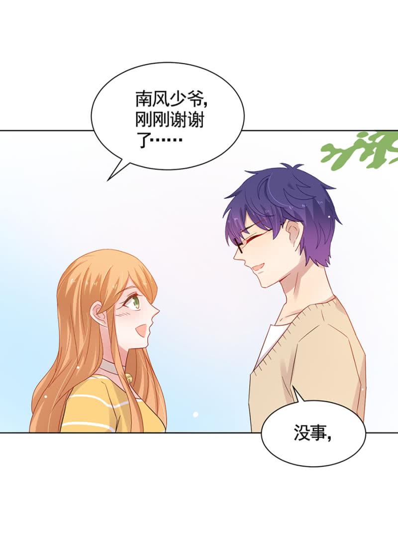 绿茶婊？-麻辣千金斗恶少-有鹿文化（第15张）