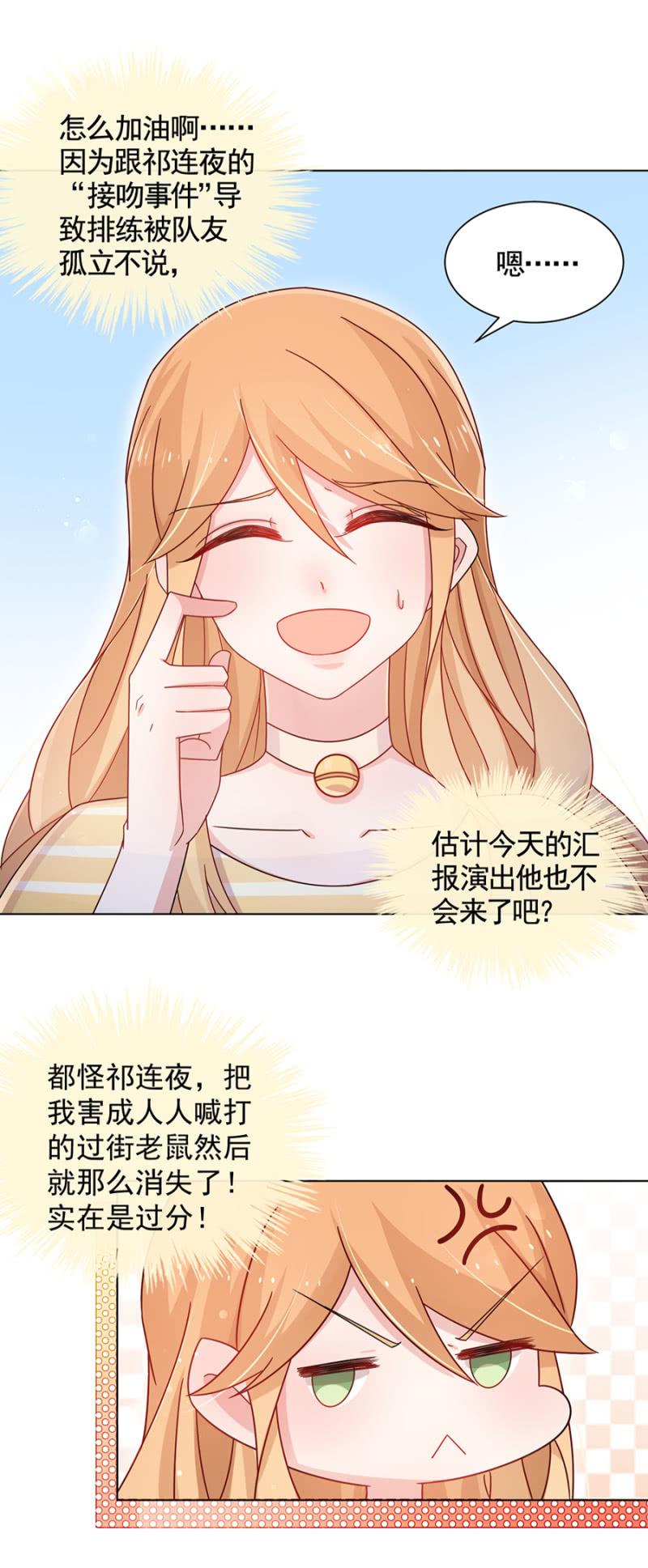 绿茶婊？-麻辣千金斗恶少-有鹿文化（第20张）