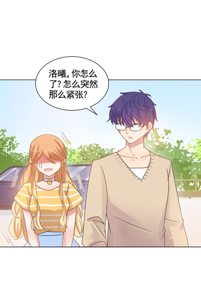 绿茶婊？-麻辣千金斗恶少-有鹿文化（第2张）