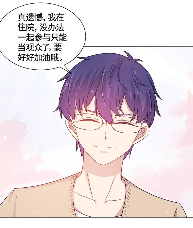 绿茶婊？-麻辣千金斗恶少-有鹿文化（第19张）