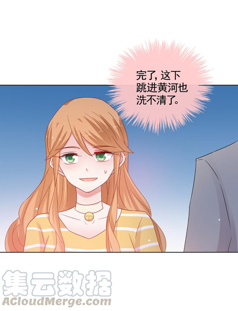 绿茶婊？-麻辣千金斗恶少-有鹿文化（第11张）