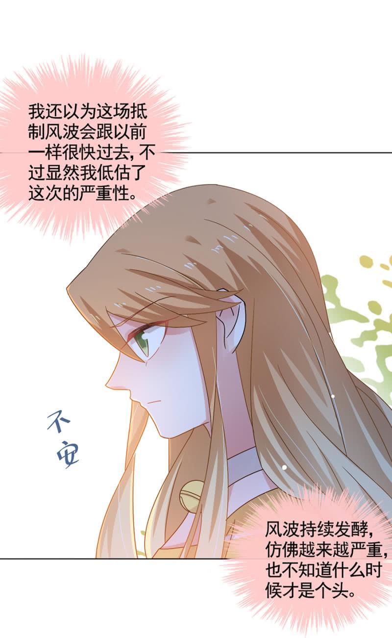 绿茶婊？-麻辣千金斗恶少-有鹿文化（第4张）