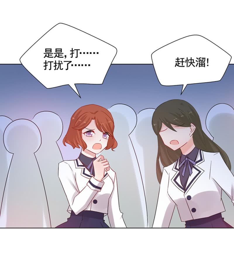 绿茶婊？-麻辣千金斗恶少-有鹿文化（第14张）