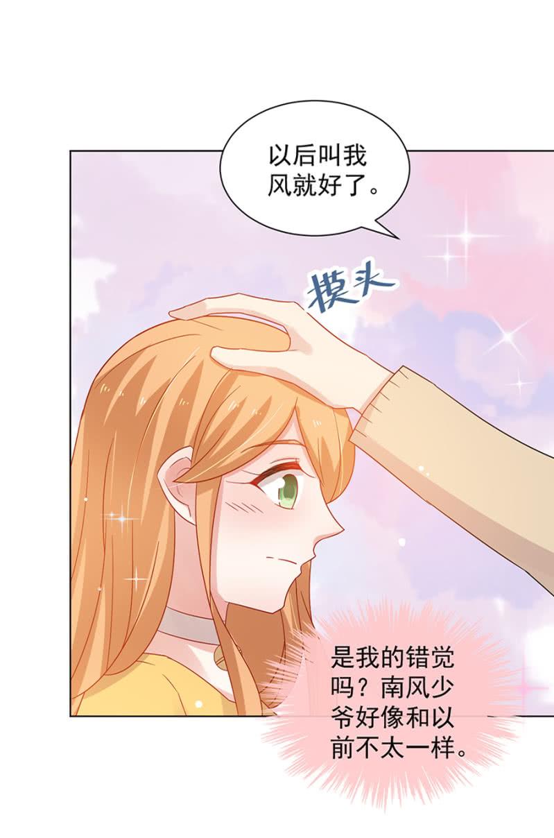 绿茶婊？-麻辣千金斗恶少-有鹿文化（第16张）