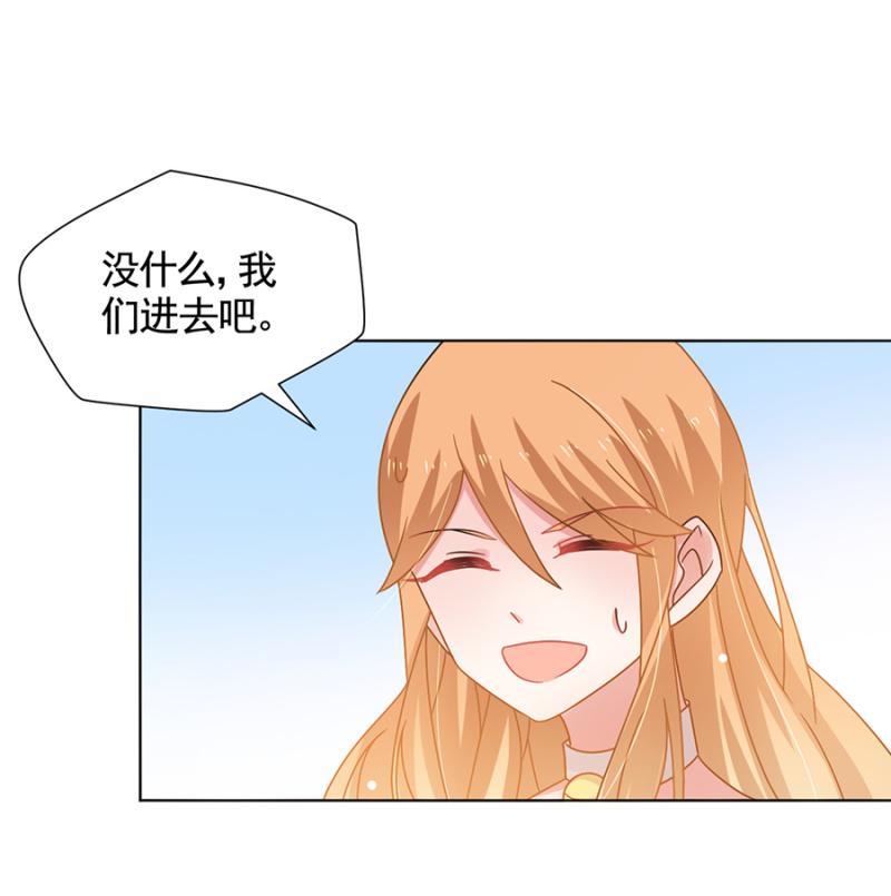 绿茶婊？-麻辣千金斗恶少-有鹿文化（第3张）
