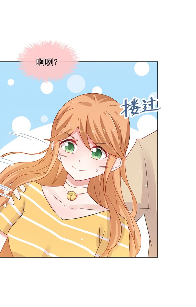 绿茶婊？-麻辣千金斗恶少-有鹿文化（第12张）