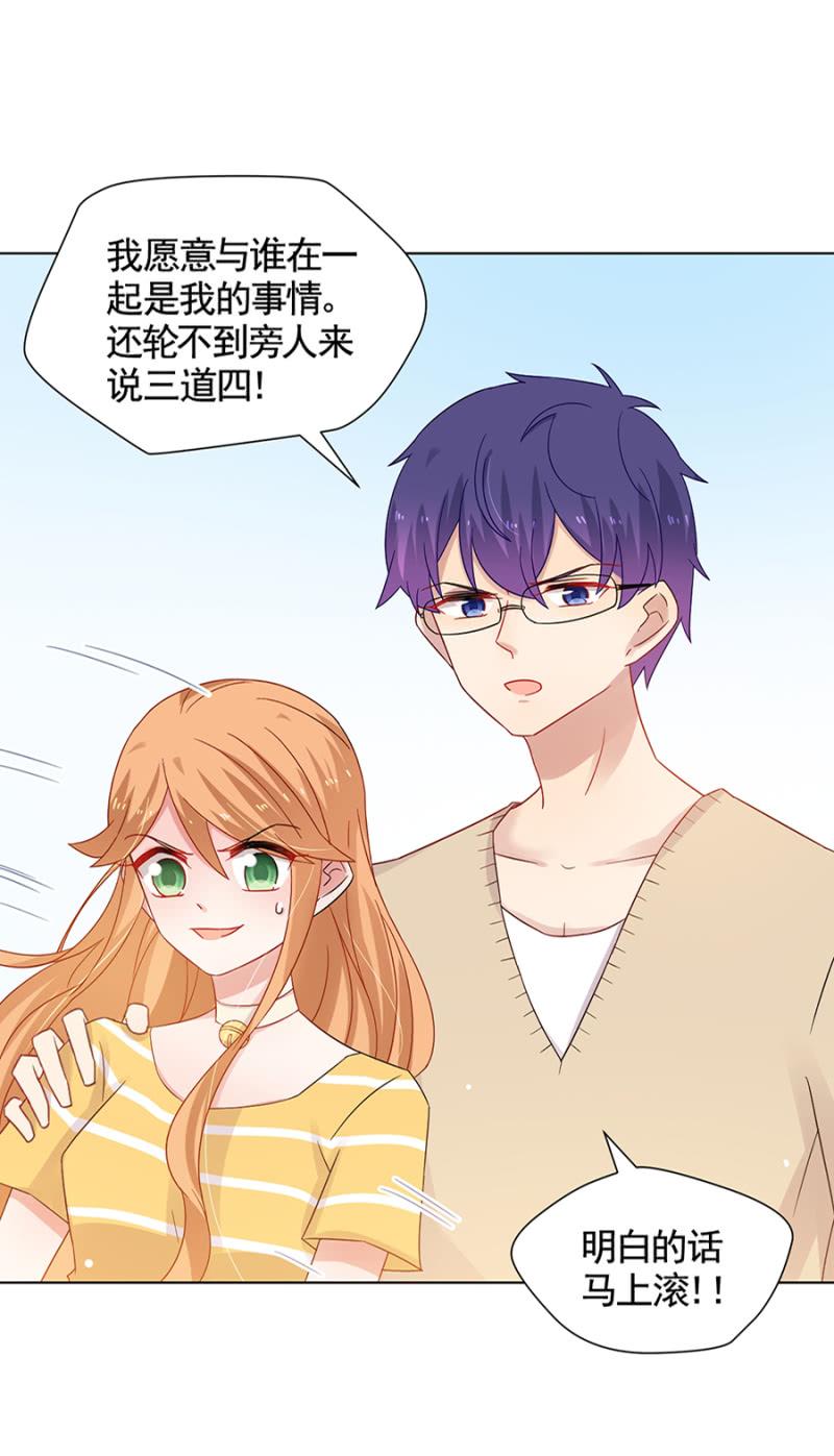 绿茶婊？-麻辣千金斗恶少-有鹿文化（第13张）