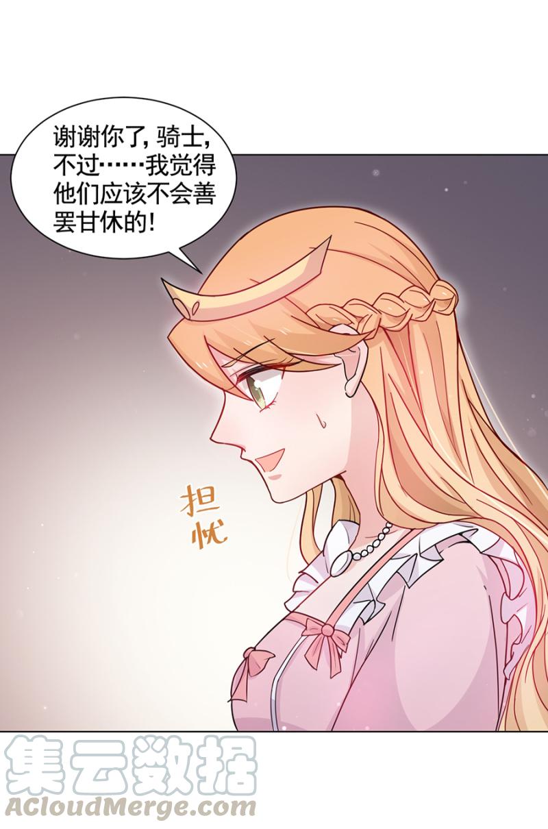 人生由我主宰！-麻辣千金斗恶少-有鹿文化（第10张）