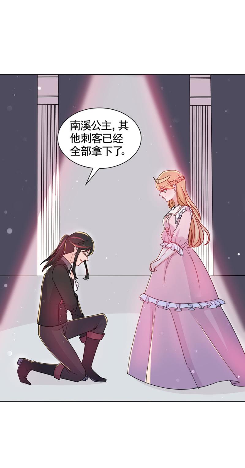 人生由我主宰！-麻辣千金斗恶少-有鹿文化（第9张）