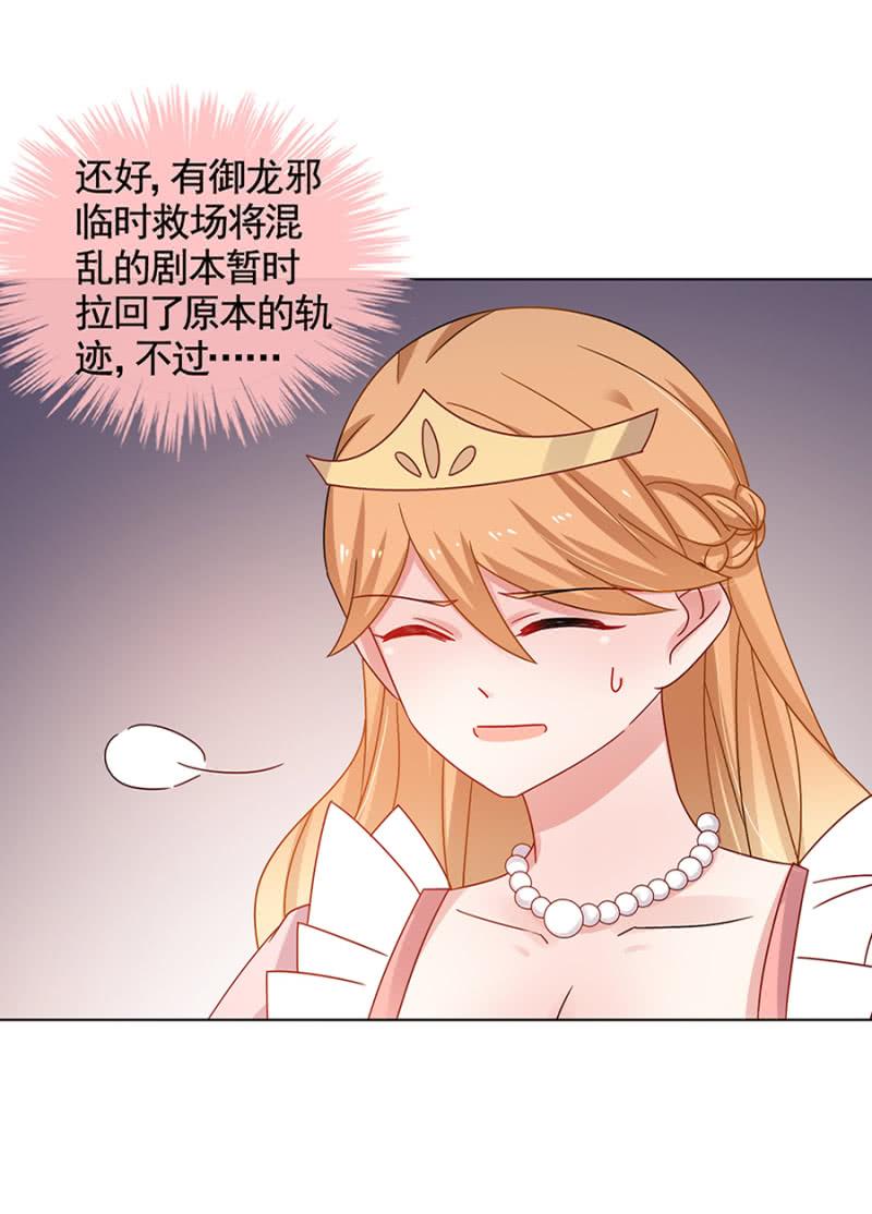 人生由我主宰！-麻辣千金斗恶少-有鹿文化（第8张）