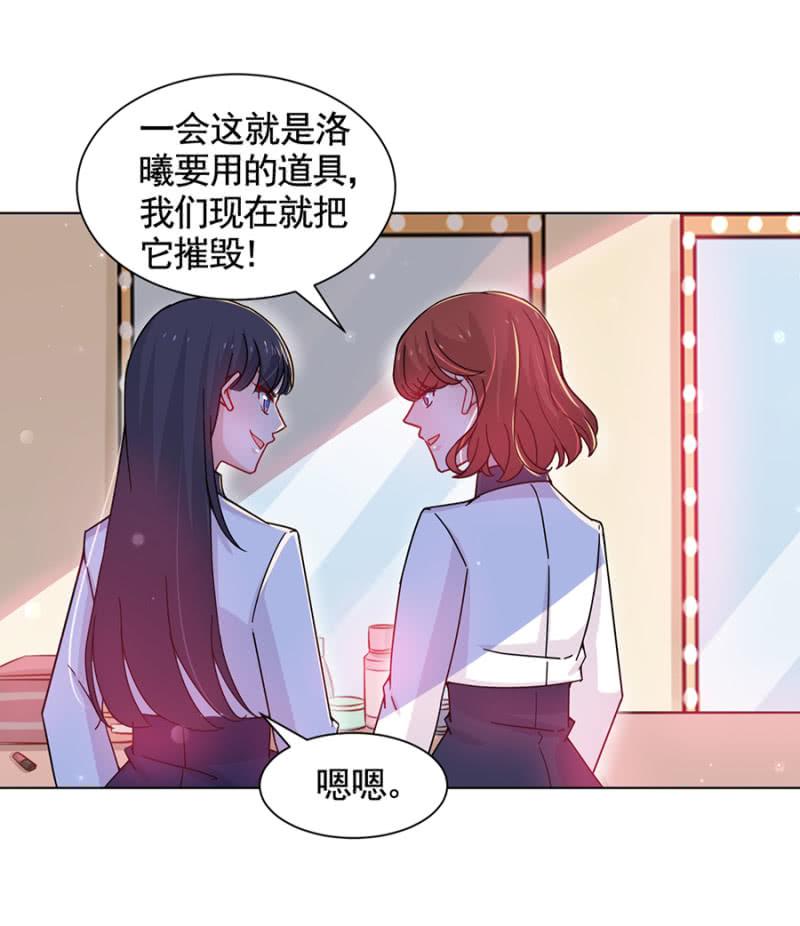 人生由我主宰！-麻辣千金斗恶少-有鹿文化（第13张）