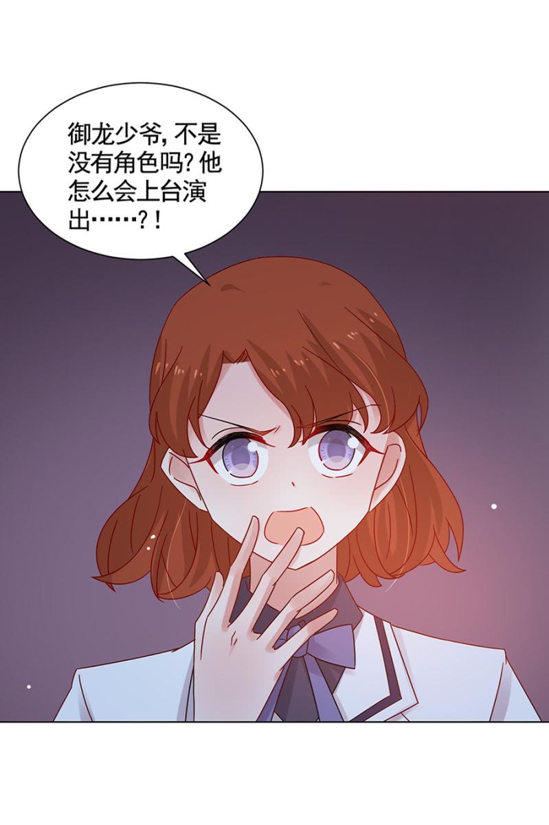 人生由我主宰！-麻辣千金斗恶少-有鹿文化（第4张）