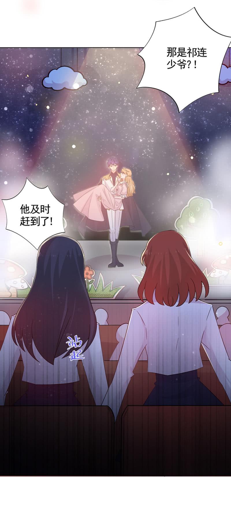 宠爱-麻辣千金斗恶少-有鹿文化（第5张）