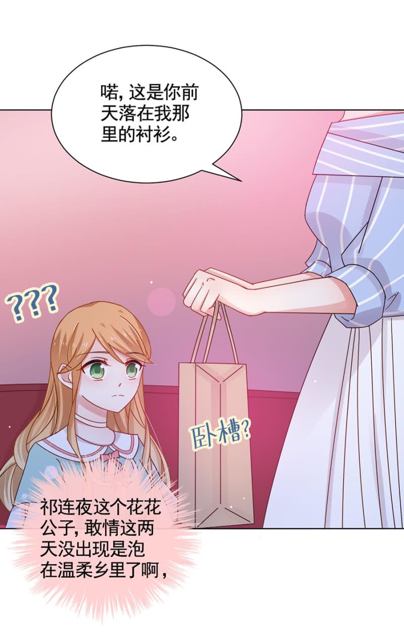 校花-麻辣千金斗恶少-有鹿文化（第5张）