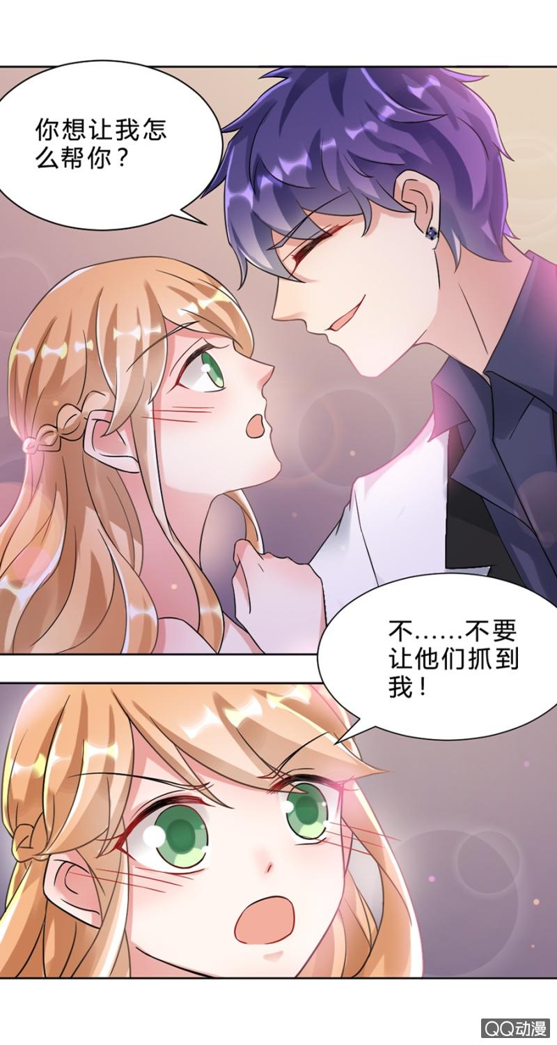北野冥-麻辣千金斗恶少-有鹿文化（第24张）