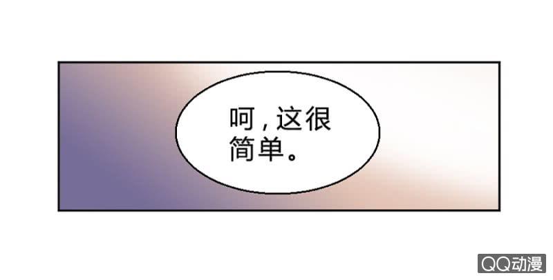 北野冥-麻辣千金斗恶少-有鹿文化（第25张）
