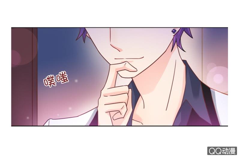 北野冥-麻辣千金斗恶少-有鹿文化（第23张）