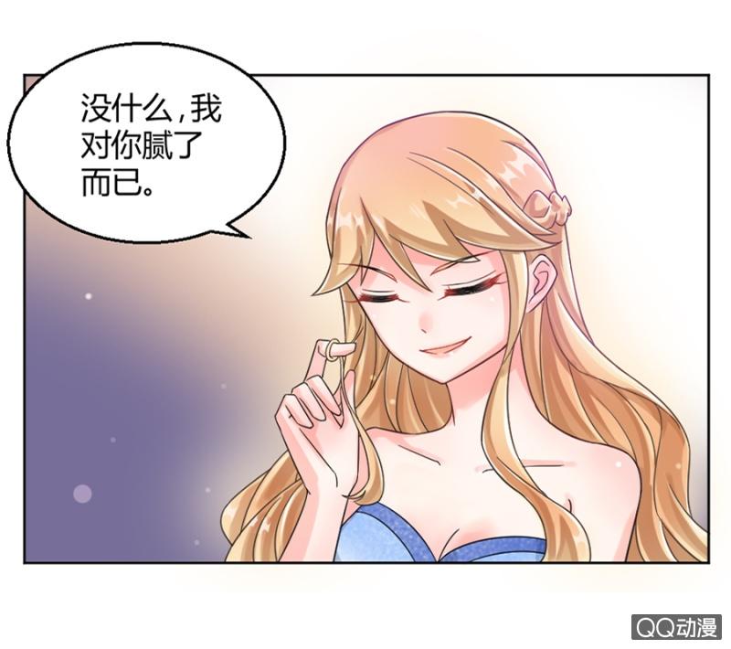 北野冥-麻辣千金斗恶少-有鹿文化（第6张）