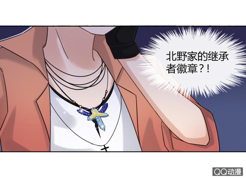 北野冥-麻辣千金斗恶少-有鹿文化（第10张）