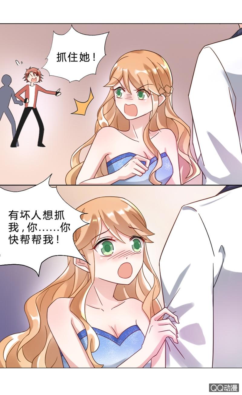 北野冥-麻辣千金斗恶少-有鹿文化（第22张）