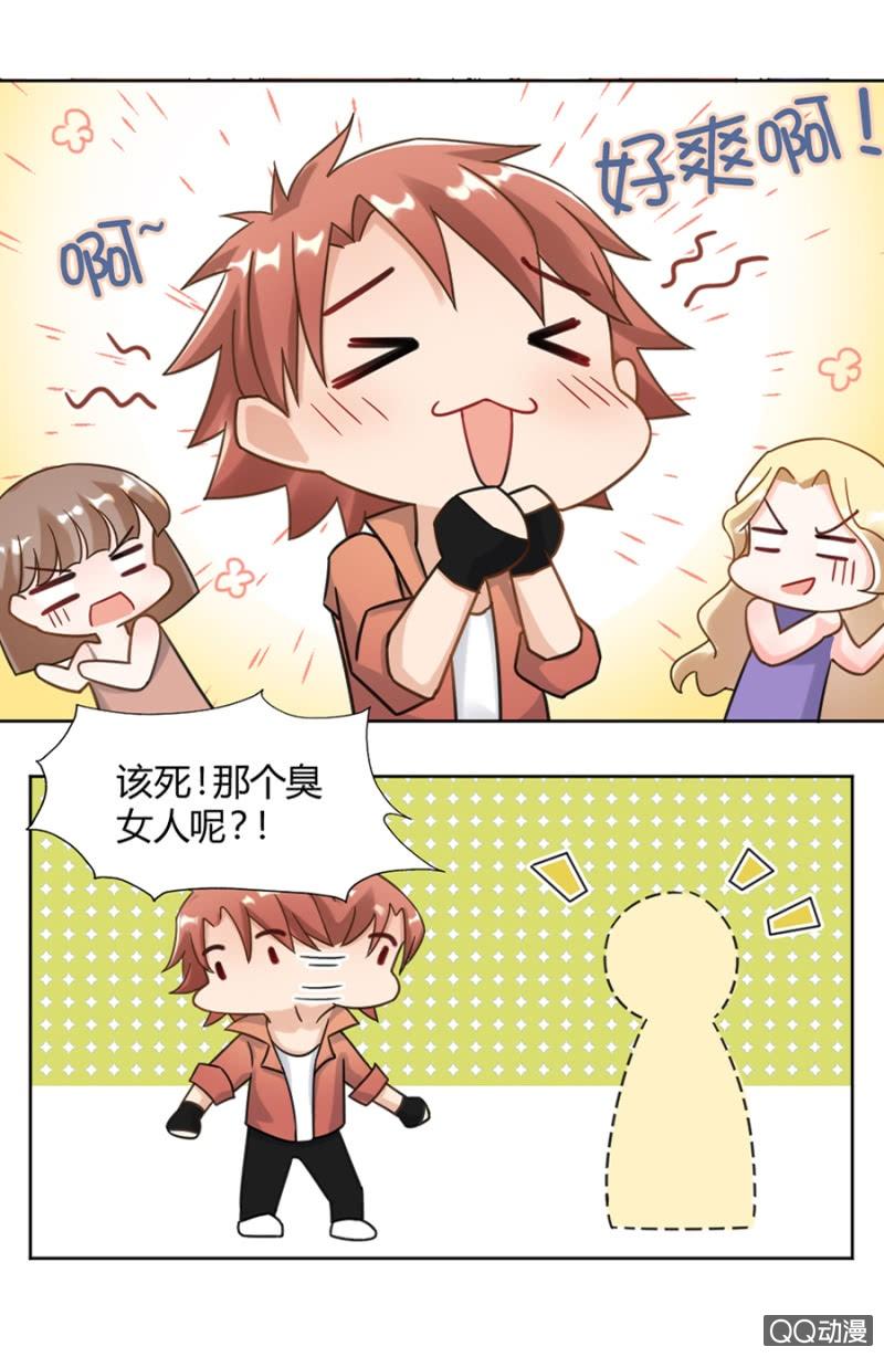 北野冥-麻辣千金斗恶少-有鹿文化（第13张）
