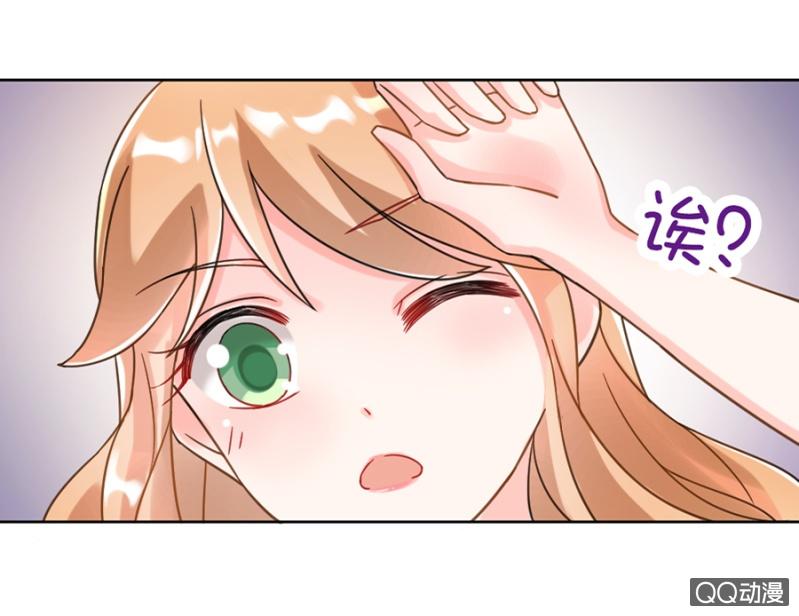 北野冥-麻辣千金斗恶少-有鹿文化（第17张）