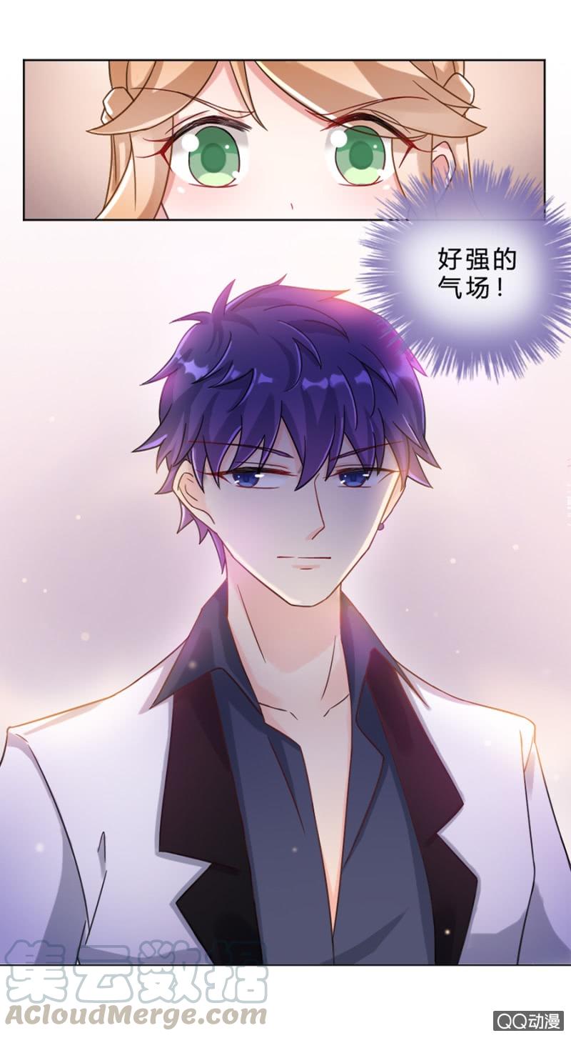 北野冥-麻辣千金斗恶少-有鹿文化（第21张）