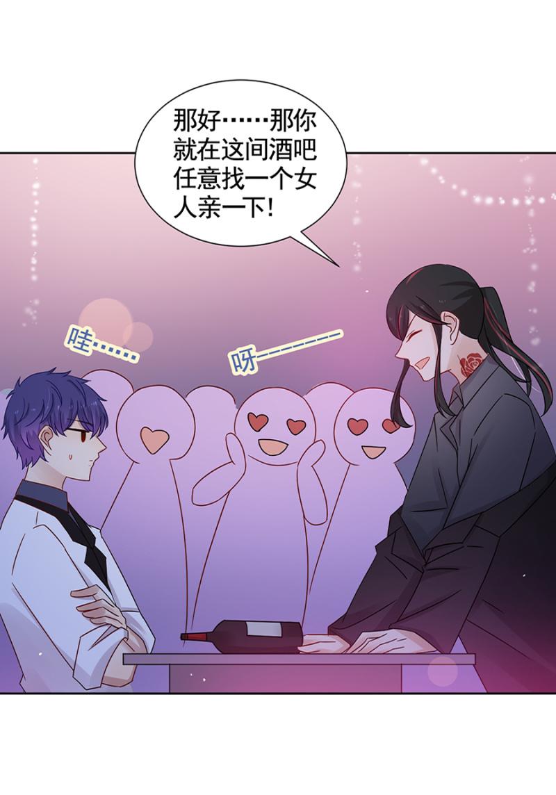 神秘大礼-麻辣千金斗恶少-有鹿文化（第2张）