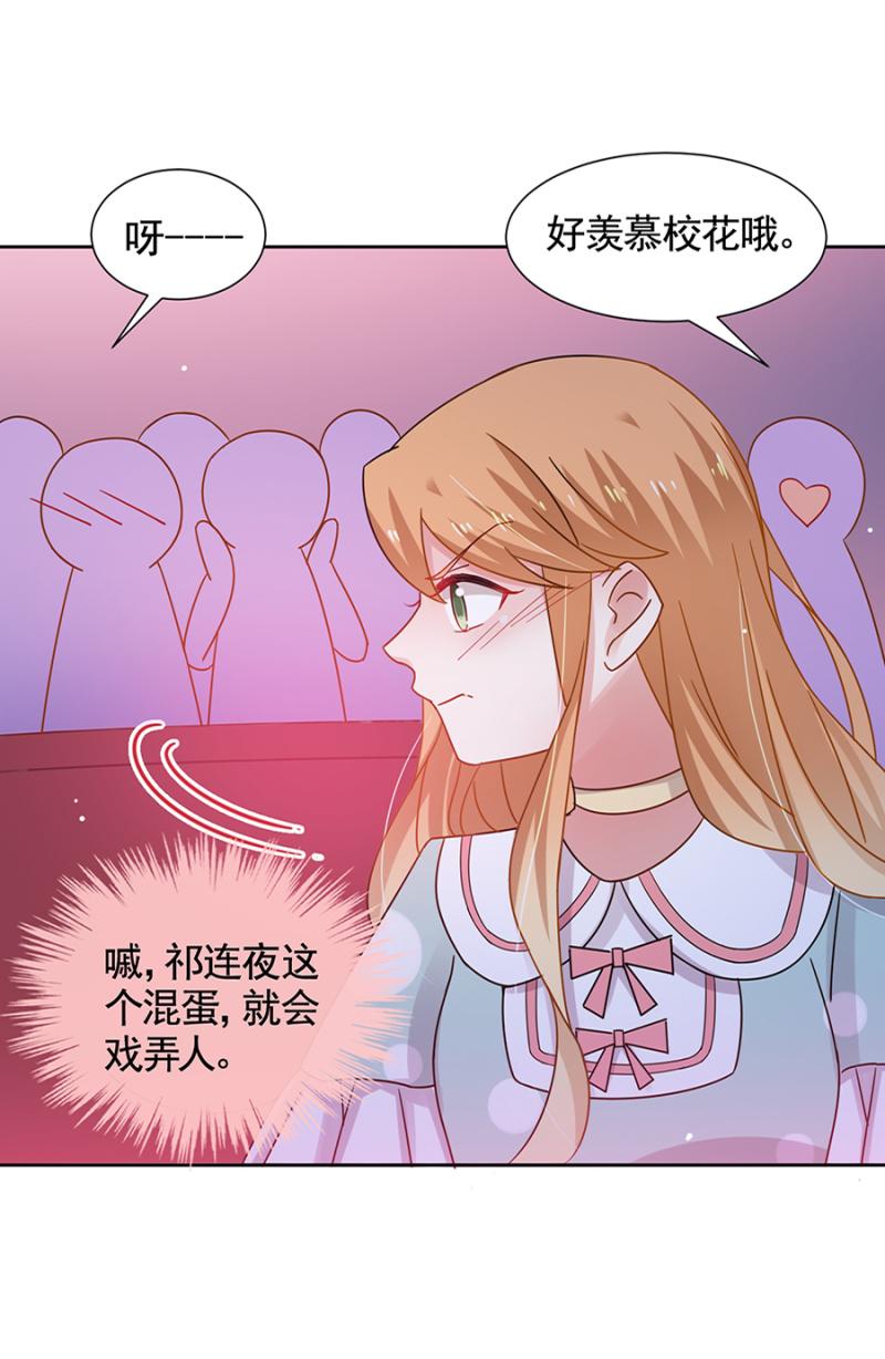 神秘大礼-麻辣千金斗恶少-有鹿文化（第12张）