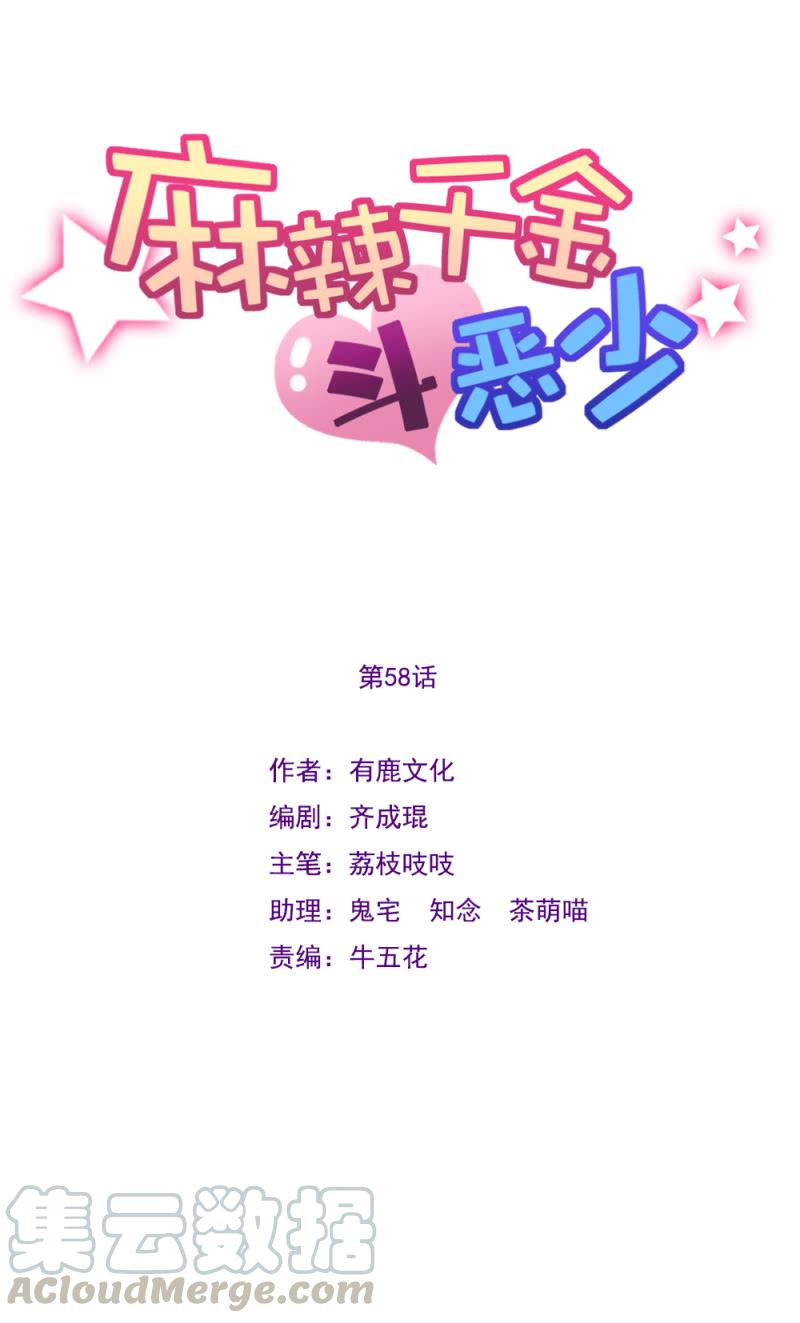 项链-麻辣千金斗恶少-有鹿文化（第1张）