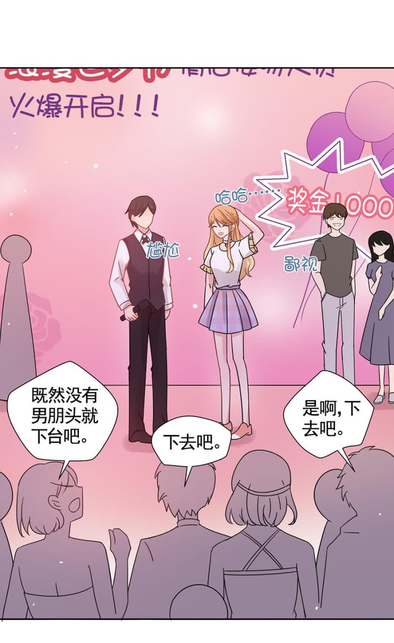 接吻大赛-麻辣千金斗恶少-有鹿文化（第14张）