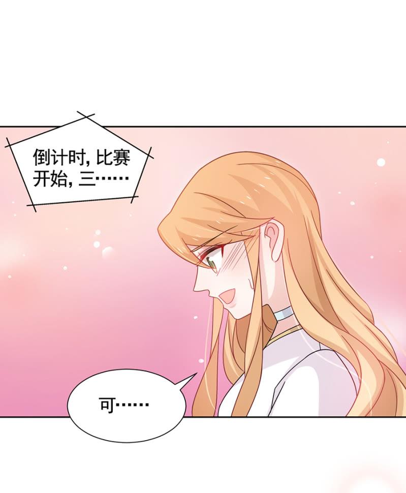 接吻大赛-麻辣千金斗恶少-有鹿文化（第18张）