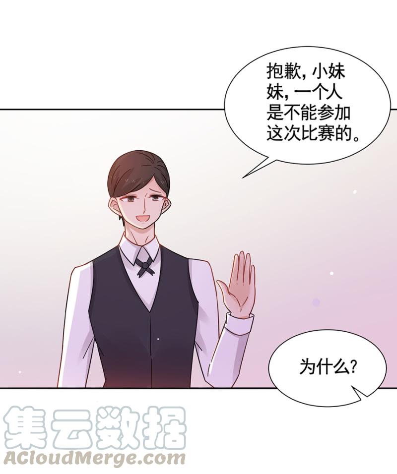 接吻大赛-麻辣千金斗恶少-有鹿文化（第11张）