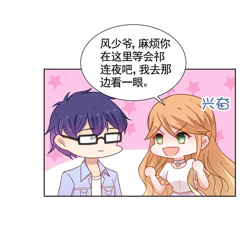 接吻大赛-麻辣千金斗恶少-有鹿文化（第6张）