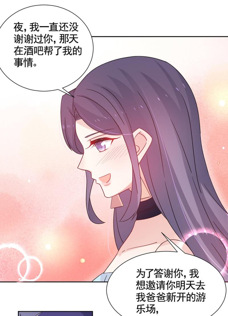 游乐园-麻辣千金斗恶少-有鹿文化（第7张）