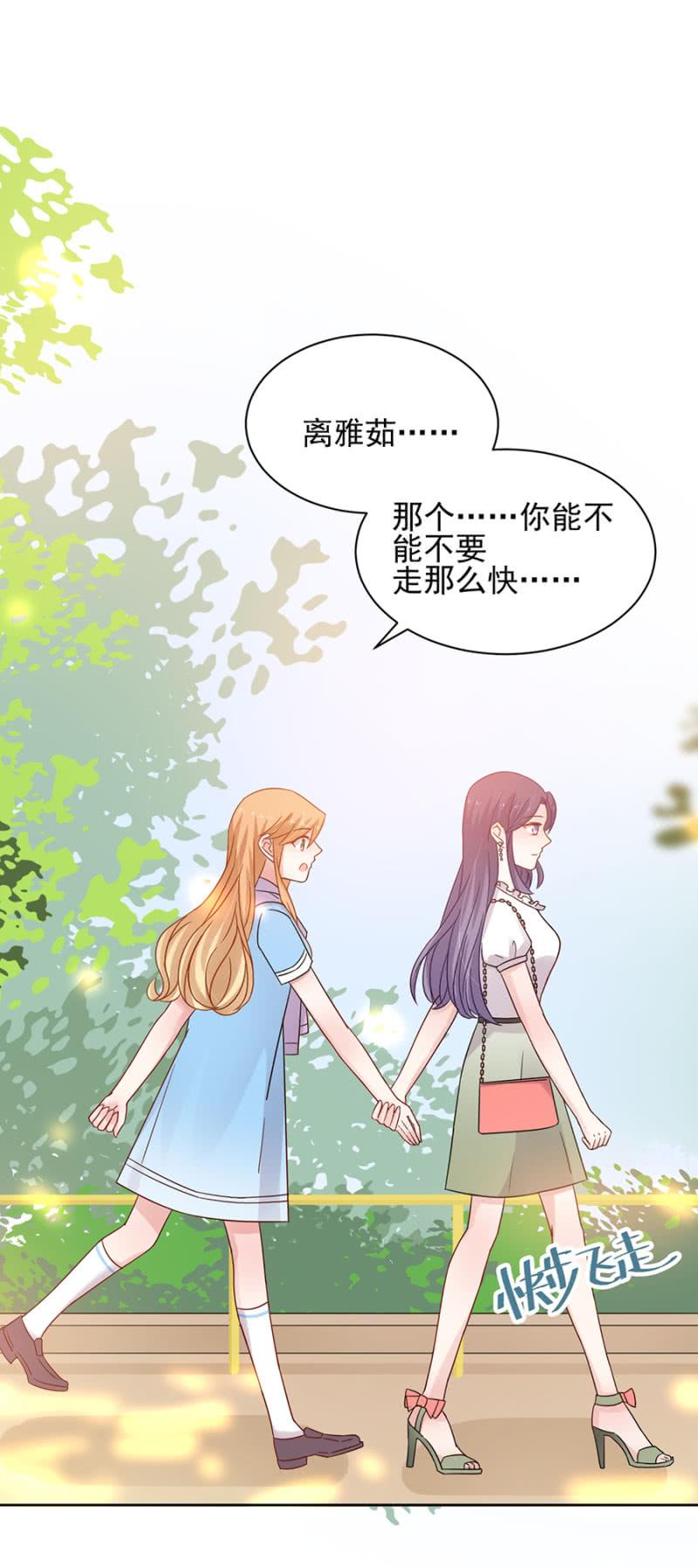 神秘鬼屋-麻辣千金斗恶少-有鹿文化（第8张）