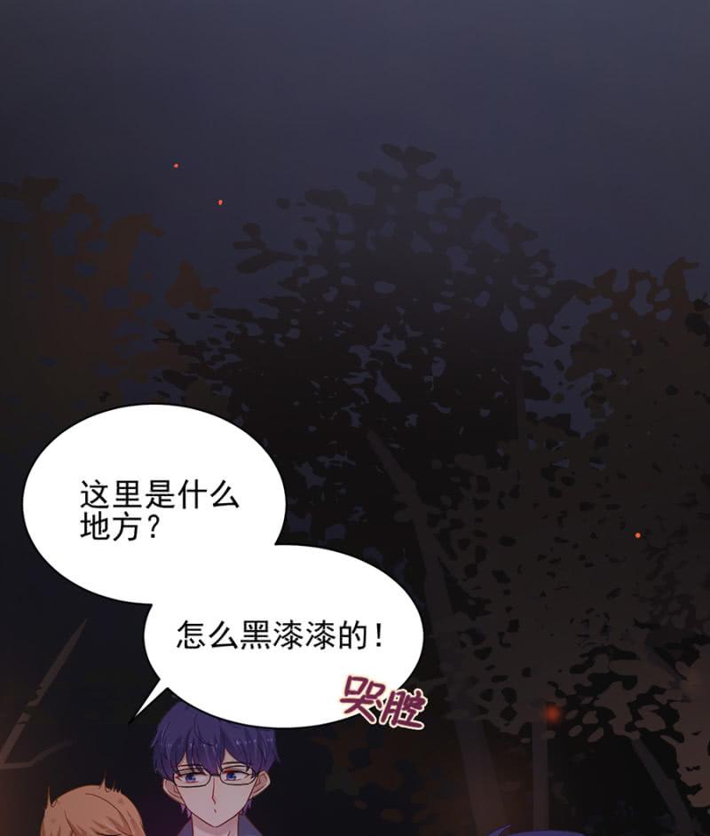 神秘鬼屋-麻辣千金斗恶少-有鹿文化（第17张）