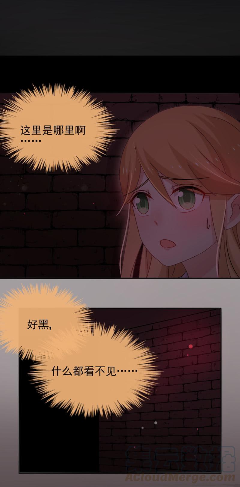 我好害怕-麻辣千金斗恶少-有鹿文化（第11张）