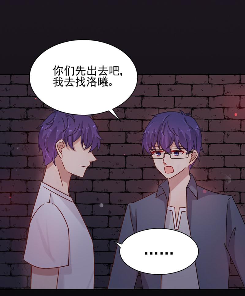 我好害怕-麻辣千金斗恶少-有鹿文化（第6张）
