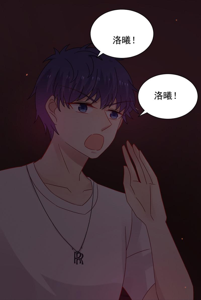 我好害怕-麻辣千金斗恶少-有鹿文化（第18张）
