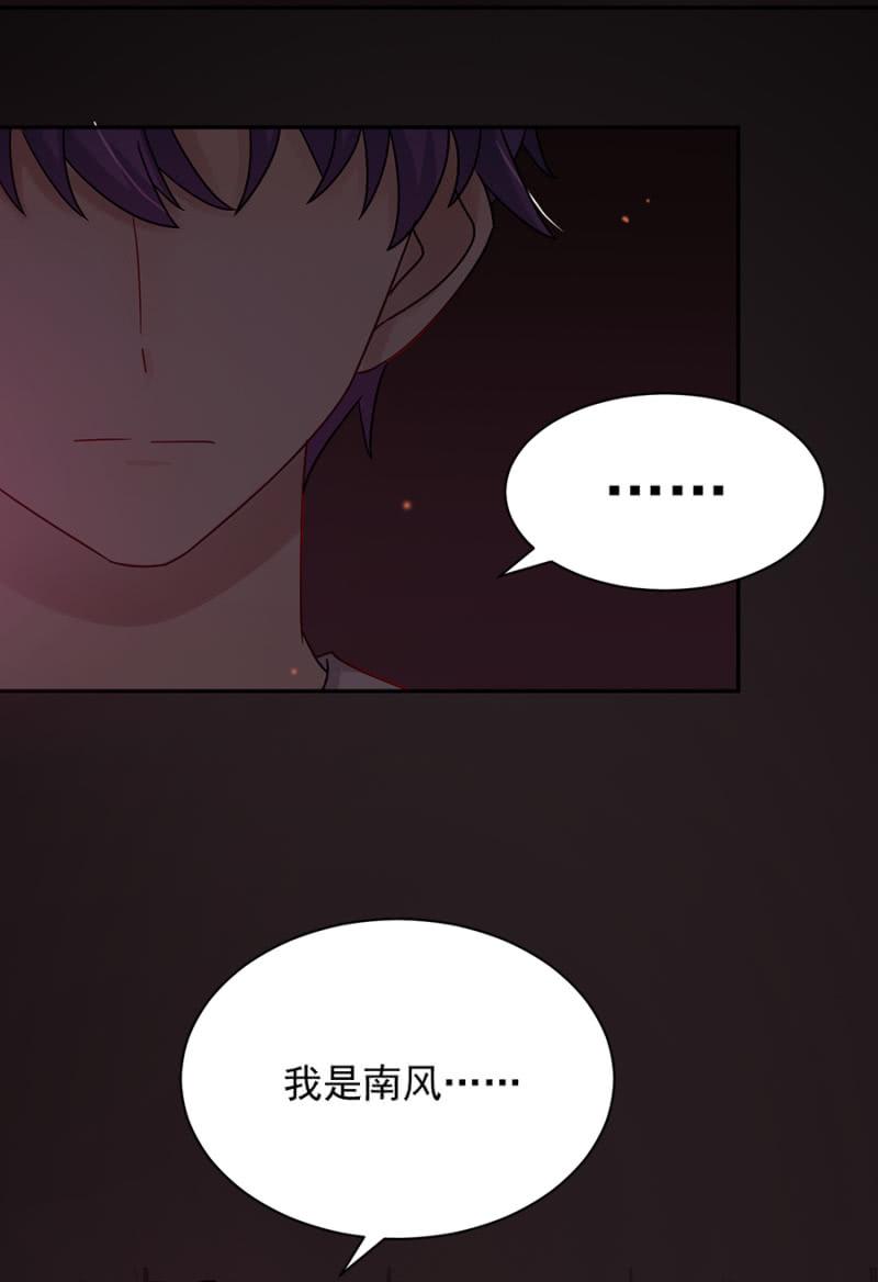我好害怕-麻辣千金斗恶少-有鹿文化（第23张）