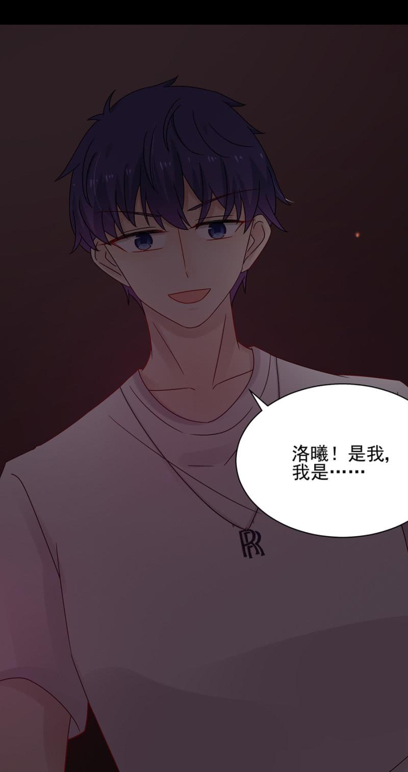 我好害怕-麻辣千金斗恶少-有鹿文化（第20张）
