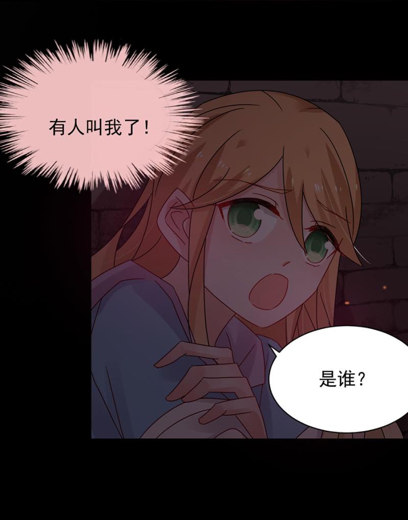 我好害怕-麻辣千金斗恶少-有鹿文化（第19张）