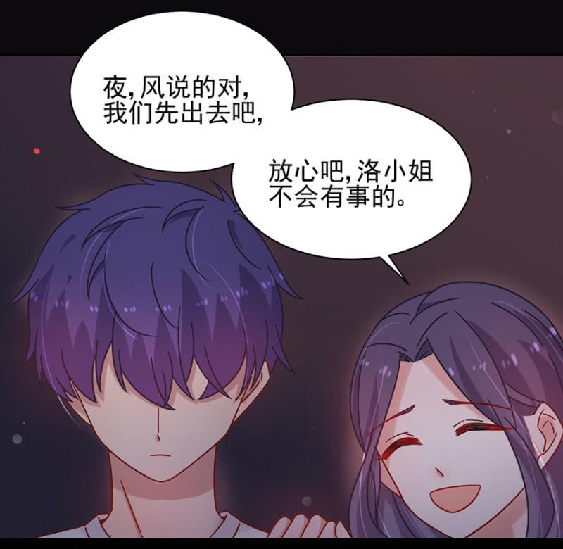 我好害怕-麻辣千金斗恶少-有鹿文化（第7张）