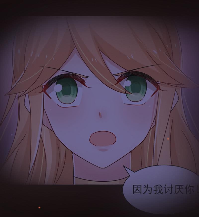 我好害怕-麻辣千金斗恶少-有鹿文化（第22张）