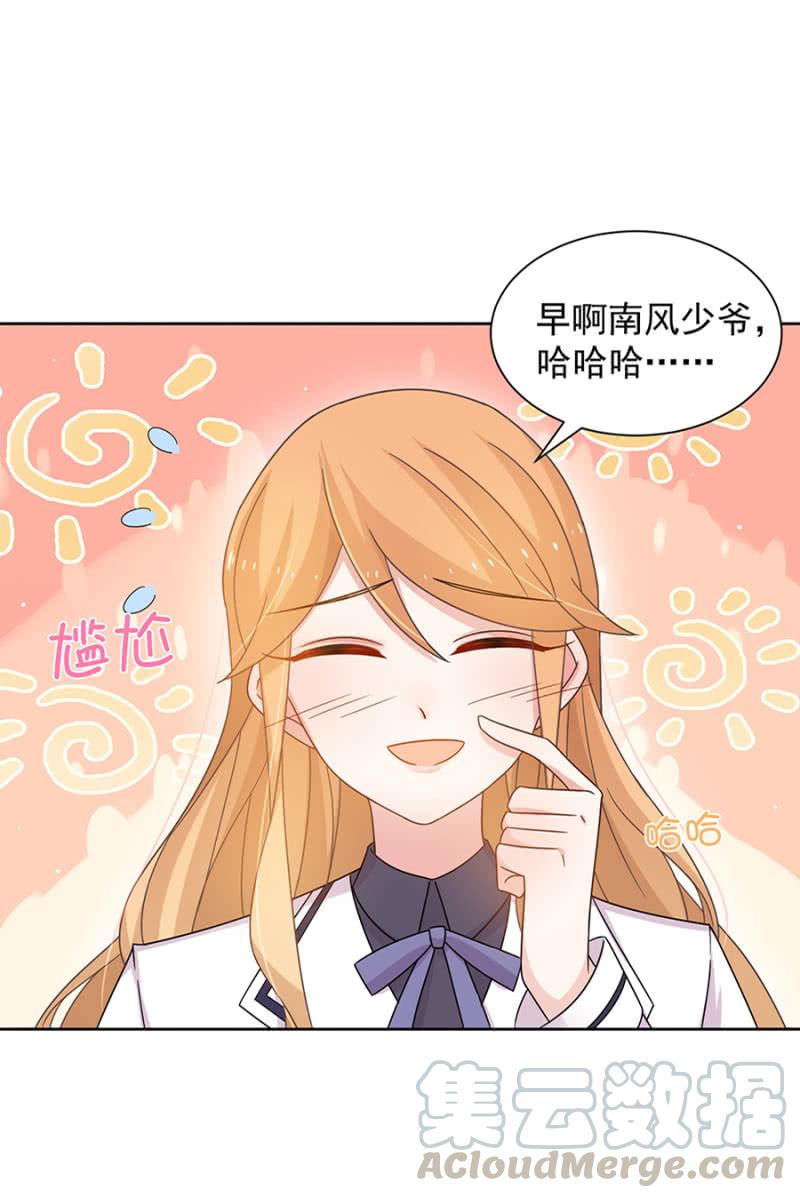 我们交往吧-麻辣千金斗恶少-有鹿文化（第11张）