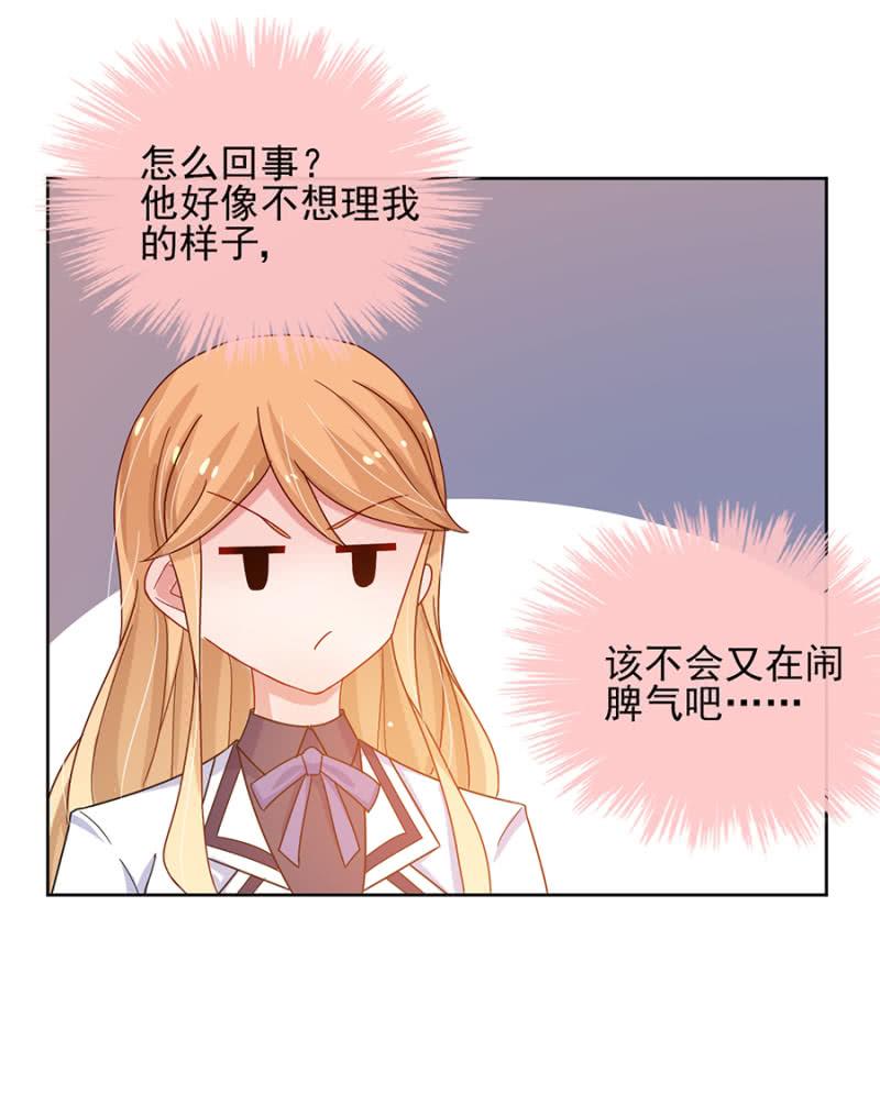 我们讲和吧-麻辣千金斗恶少-有鹿文化（第6张）