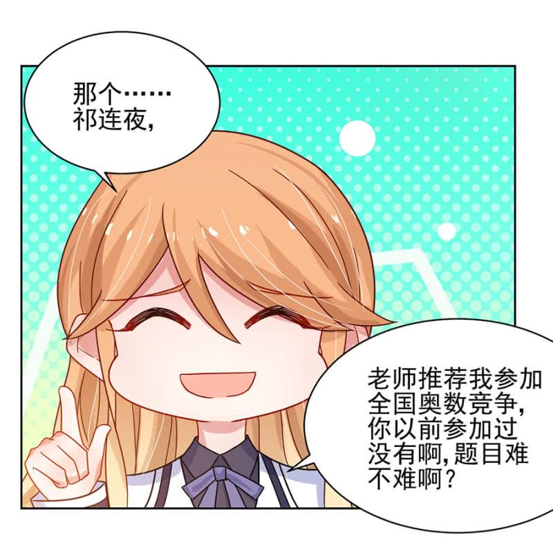 我们讲和吧-麻辣千金斗恶少-有鹿文化（第4张）