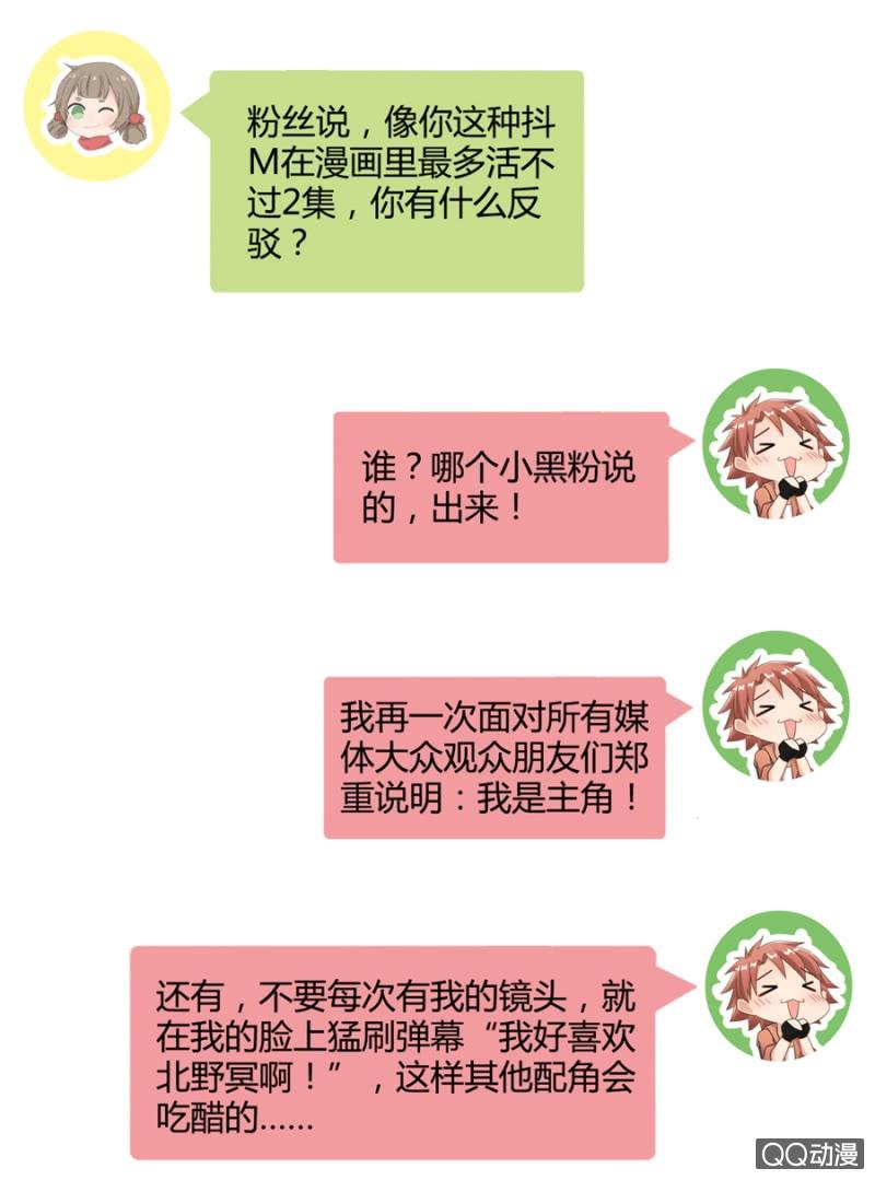 番外-麻辣千金斗恶少-有鹿文化（第4张）